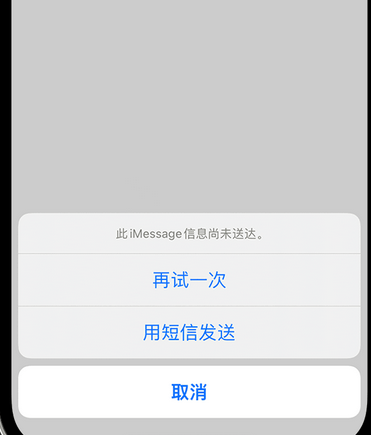 冷水滩apple维修iPhone上无法正常发送iMessage信息 冷水滩apple维修iPhone上无法正常发送iMessage信息