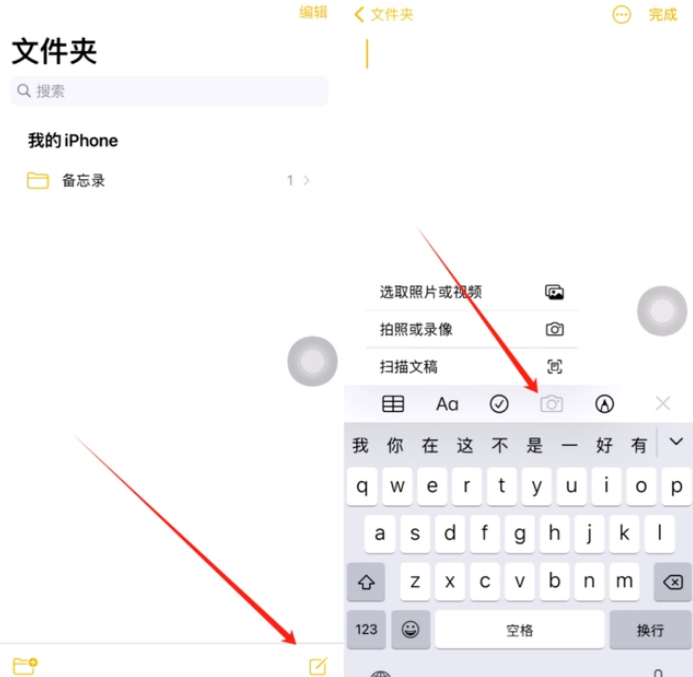 冷水滩苹果维修网点分享怎么使用iPhone备忘录扫描证件 