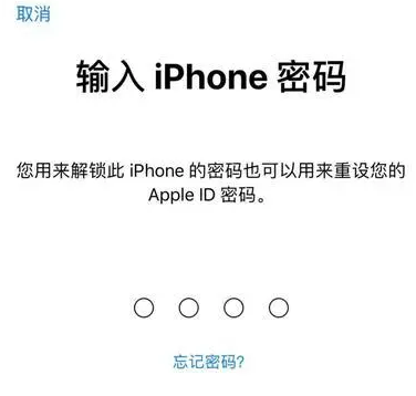 冷水滩苹果15维修网点分享iPhone 15六位密码怎么改四位 