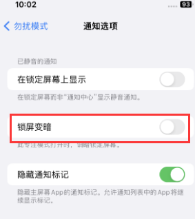 苹冷水滩果维修分享iPhone主屏幕壁纸显得模糊怎么办