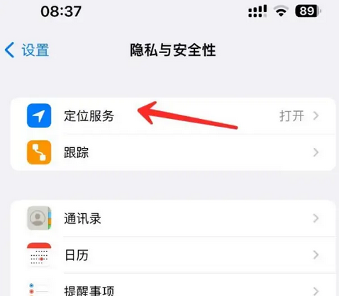 冷水滩苹果客服中心分享iPhone 输入“发现石油”触发定位 