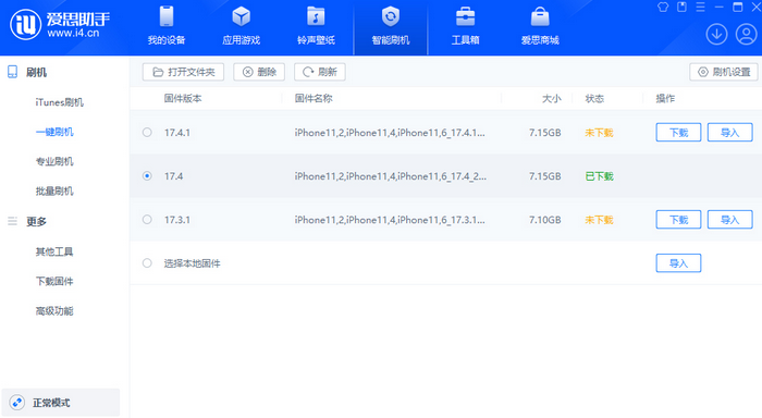 冷水滩苹果12维修站分享为什么推荐iPhone12用户升级iOS17.4