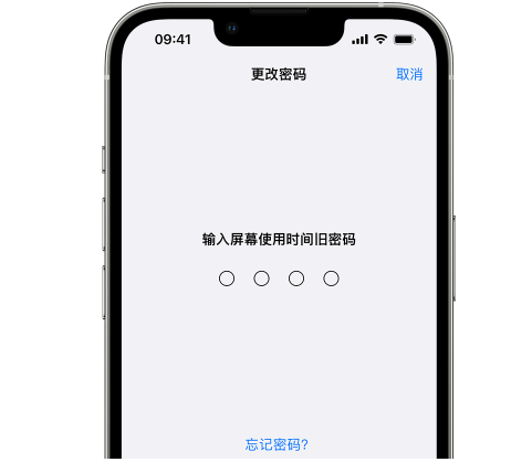 冷水滩iPhone屏幕维修分享iPhone屏幕使用时间密码忘记了怎么办 