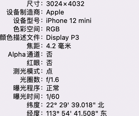 冷水滩苹果15维修服务分享iPhone 15拍的照片太亮解决办法 