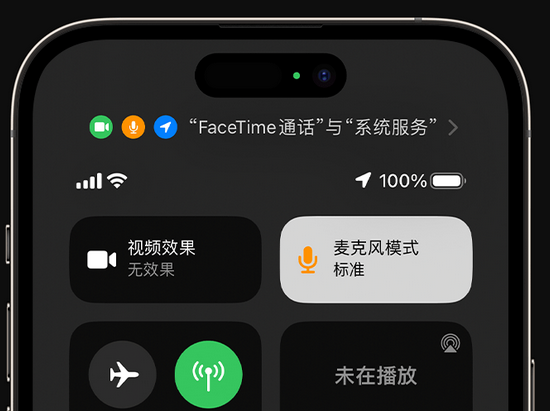 冷水滩苹果授权维修网点分享iPhone在通话时让你的声音更清晰 