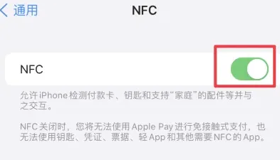 冷水滩苹果维修服务分享iPhone15NFC功能开启方法 