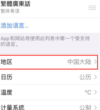 冷水滩苹果无线网维修店分享iPhone无线局域网无法开启怎么办