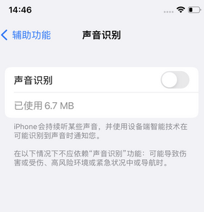 冷水滩苹果锁屏维修分享iPhone锁屏时声音忽大忽小调整方法