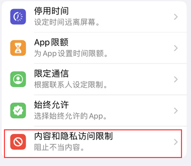 冷水滩appleID维修服务iPhone设置中Apple ID显示为灰色无法使用