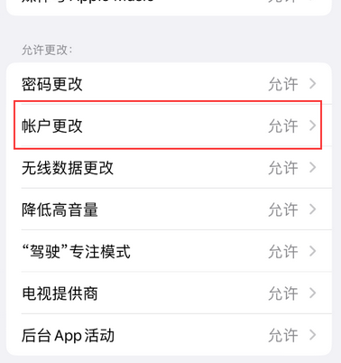 冷水滩appleID维修服务iPhone设置中Apple ID显示为灰色无法使用