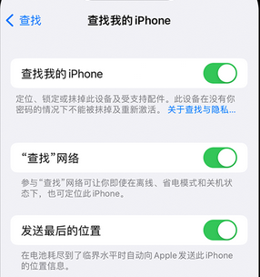 冷水滩apple维修店分享如何通过iCloud网页查找iPhone位置 