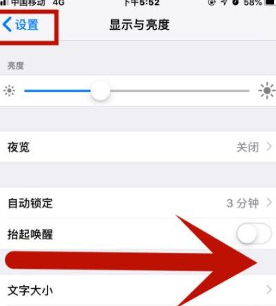 冷水滩苹果维修网点分享iPhone快速返回上一级方法教程 