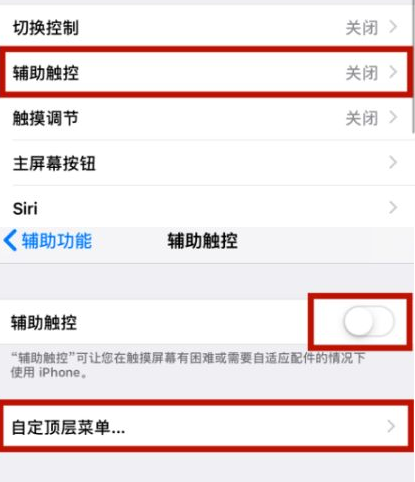 冷水滩苹冷水滩果维修网点分享iPhone快速返回上一级方法教程