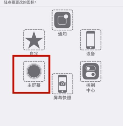 冷水滩苹冷水滩果维修网点分享iPhone快速返回上一级方法教程