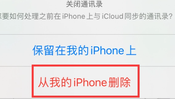 冷水滩苹果14维修站分享iPhone14如何批量删除联系人