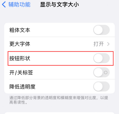 冷水滩苹果换屏维修分享iPhone屏幕上出现方块按钮如何隐藏