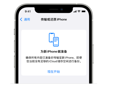 冷水滩苹果14维修网点分享iPhone14如何增加iCloud临时免费空间 