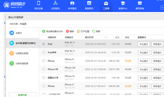 冷水滩苹果14维修网点分享iPhone14如何增加iCloud临时免费空间