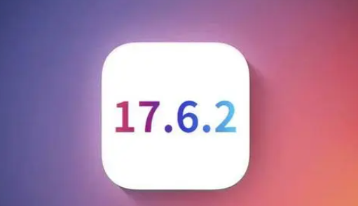 冷水滩苹果维修店铺分析iOS 17.6.2即将发布 