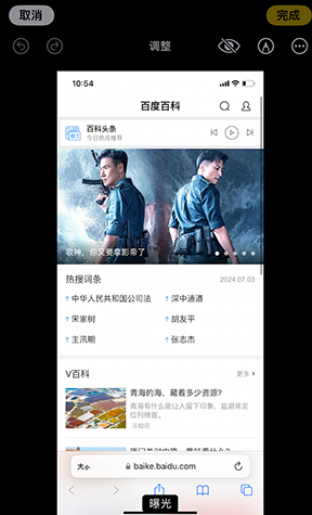 冷水滩iPhone维修服务分享iPhone怎么批量修图