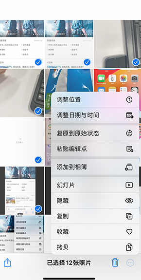 冷水滩iPhone维修服务分享iPhone怎么批量修图