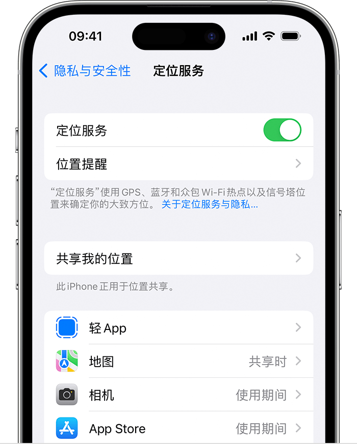 冷水滩苹果维修网点分享如何在iPhone上阻止个性化广告投放 