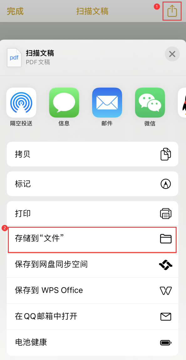 冷水滩iPhone14维修站点分享苹果14通过手机将纸质文件转为电子档 