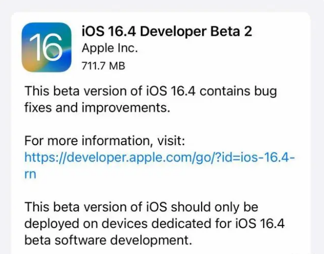 冷水滩苹果手机维修分享：iOS16.4 Beta2升级建议 