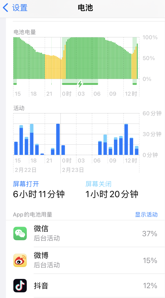 冷水滩苹果14维修分享如何延长 iPhone 14 的电池使用寿命 