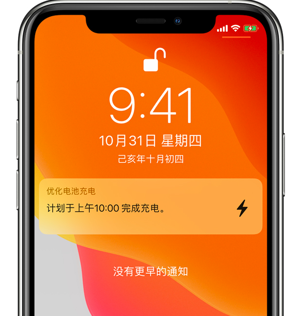 冷水滩苹果手机维修分享iPhone 充不满电的原因 