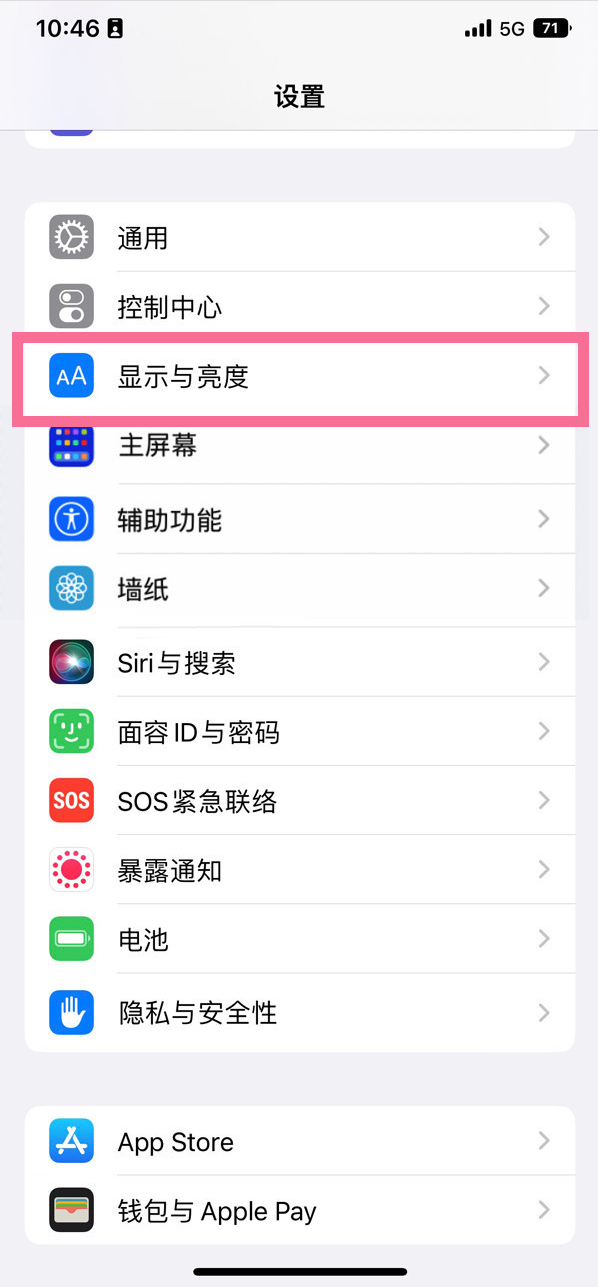 冷水滩苹果14维修店分享iPhone14 plus如何设置护眼模式 