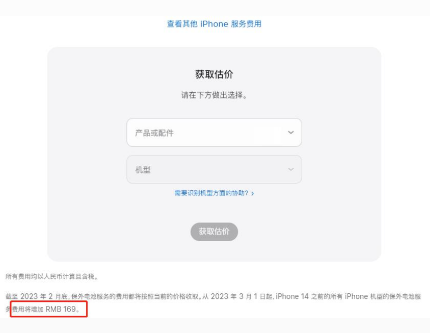 冷水滩苹果手机维修分享建议旧iPhone机型赶紧去换电池 