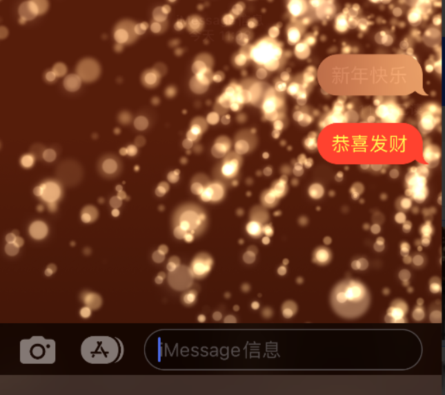 冷水滩苹果维修网点分享iPhone 小技巧：使用 iMessage 信息和红包功能 