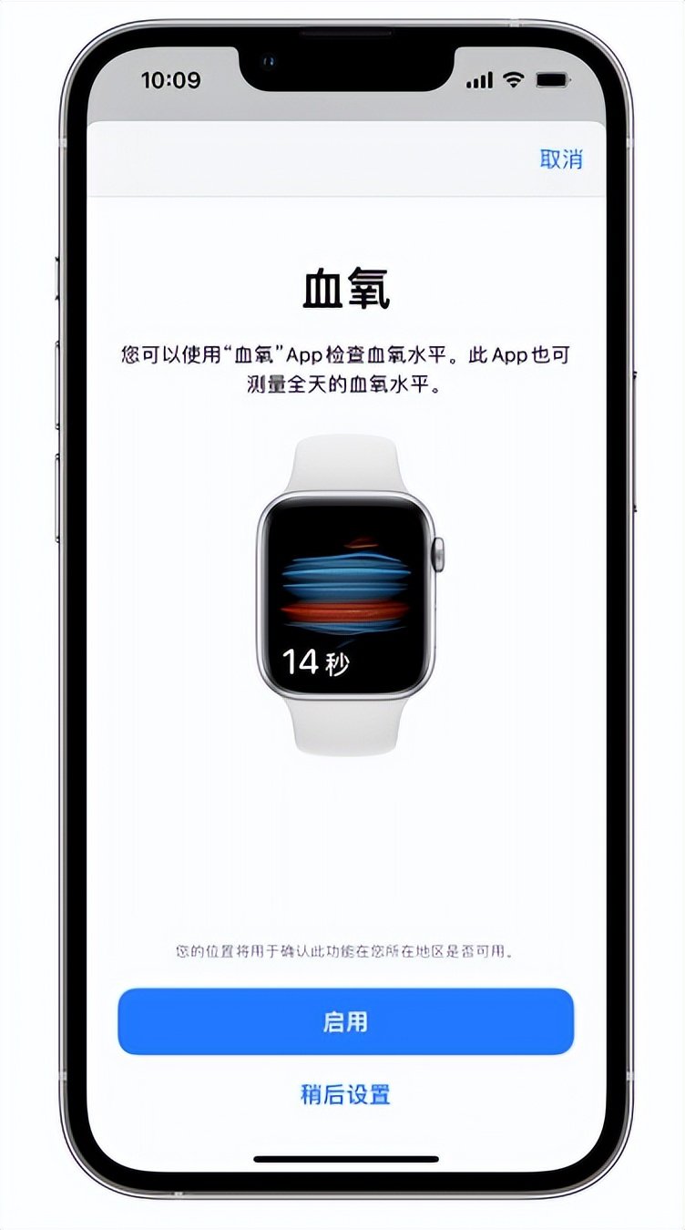 冷水滩苹果14维修店分享使用iPhone 14 pro测血氧的方法 