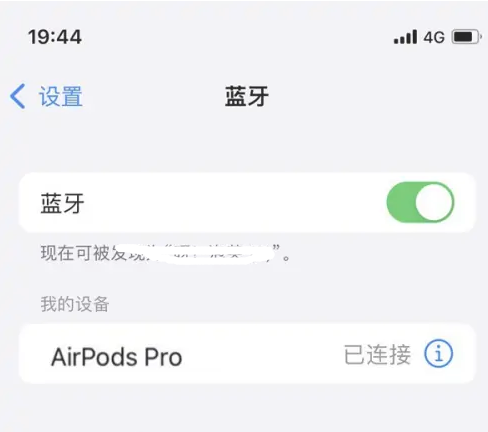 冷水滩苹果维修网点分享AirPods Pro连接设备方法教程 