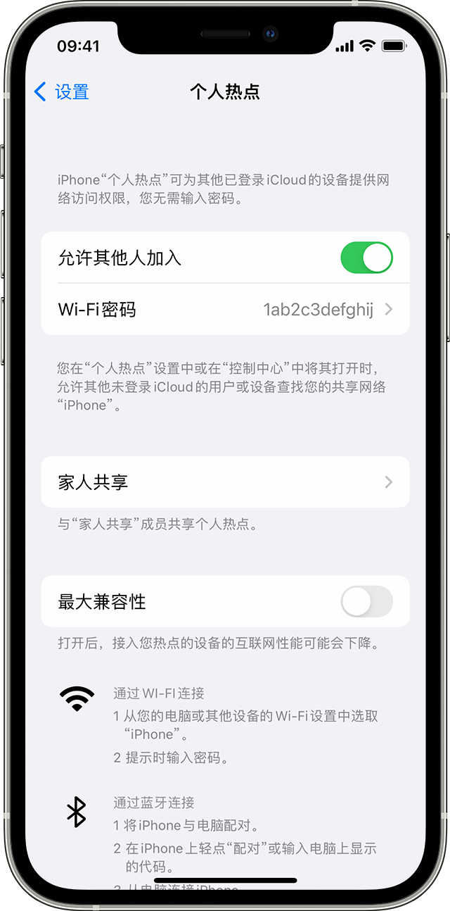 冷水滩苹果14维修分享iPhone 14 机型无法开启或使用“个人热点”怎么办 