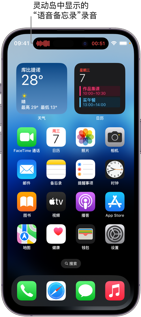 冷水滩苹果14维修分享在 iPhone 14 Pro 机型中查看灵动岛活动和进行操作 