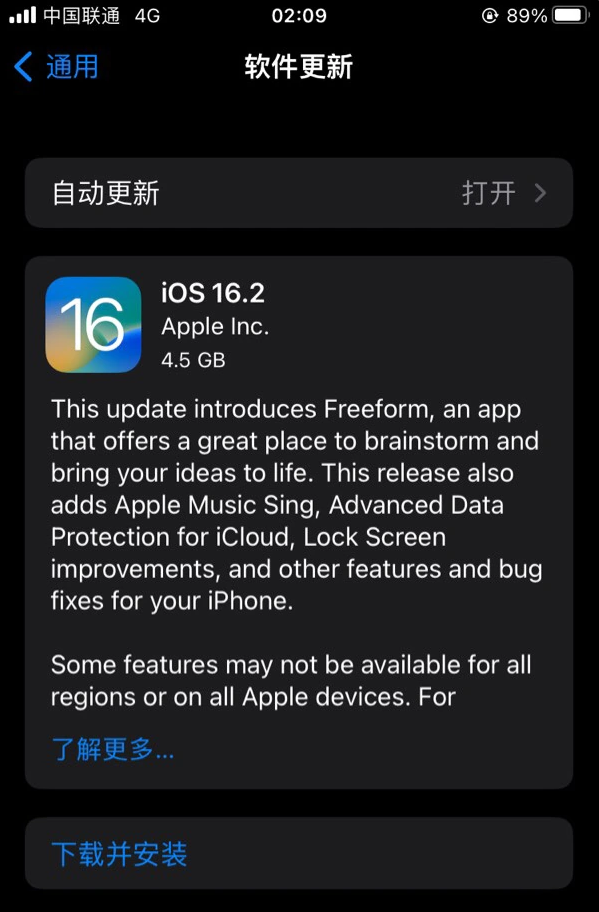 冷水滩苹果服务网点分享为什么说iOS 16.2 RC版非常值得更新 