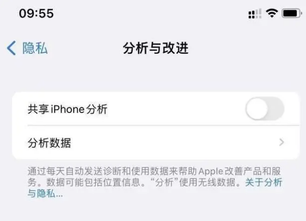 冷水滩苹果手机维修分享iPhone如何关闭隐私追踪 