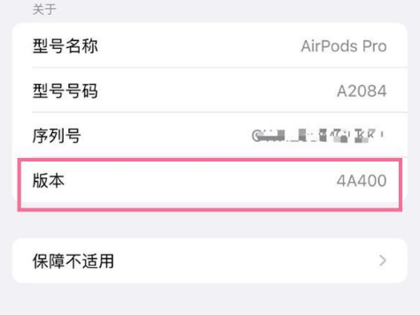 冷水滩苹果手机维修分享AirPods pro固件安装方法 