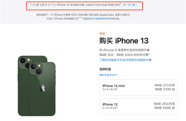 冷水滩苹果13维修分享现在买iPhone 13划算吗 