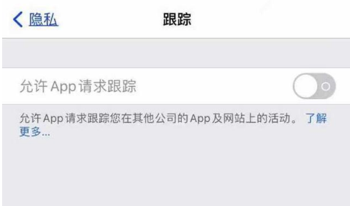 冷水滩苹果13维修分享使用iPhone13时如何保护自己的隐私 