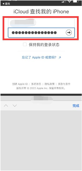 冷水滩苹果13维修分享丢失的iPhone13关机后可以查看定位吗 