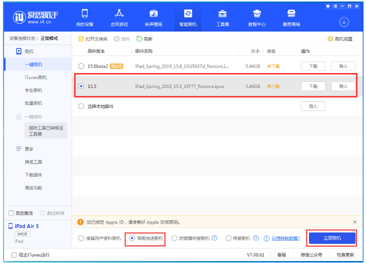 冷水滩苹果手机维修分享iOS 16降级iOS 15.5方法教程 