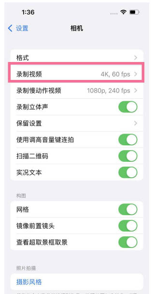 冷水滩苹果13维修分享iPhone13怎么打开HDR视频 