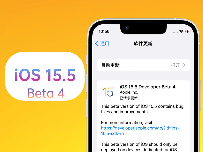 冷水滩苹果手机维修分享iOS 15.5 Beta4优缺点汇总 