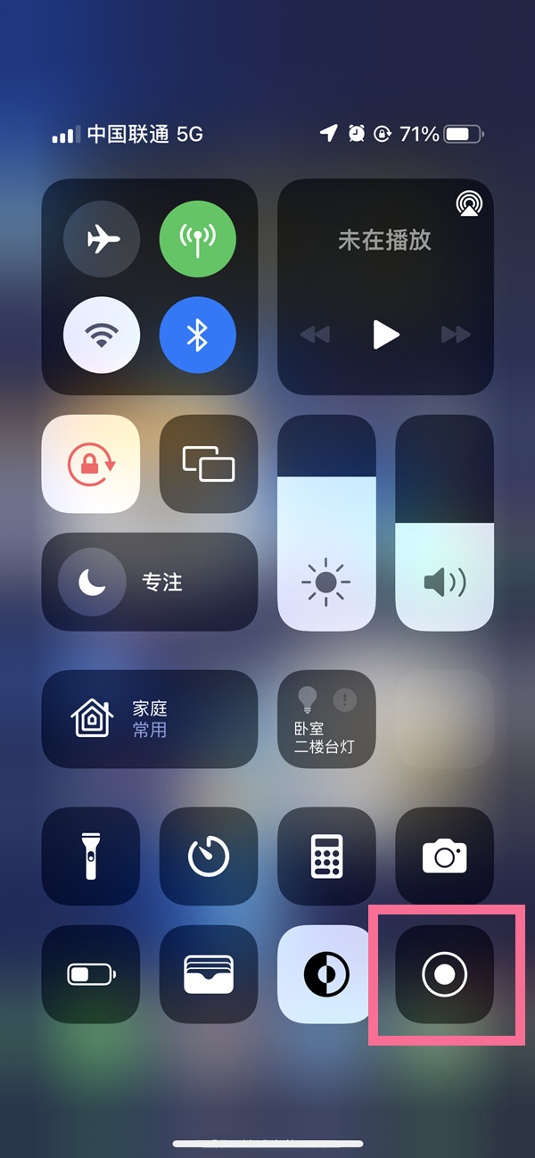 冷水滩苹果13维修分享iPhone 13屏幕录制方法教程 