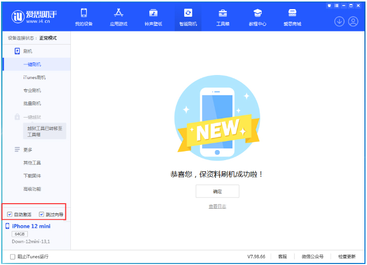 冷水滩苹果手机维修分享iOS 17.4测试版一键刷机教程 