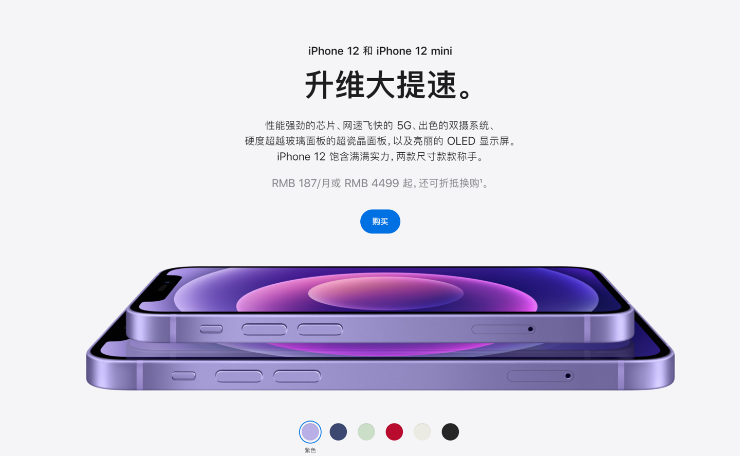 冷水滩苹果手机维修分享 iPhone 12 系列价格降了多少 
