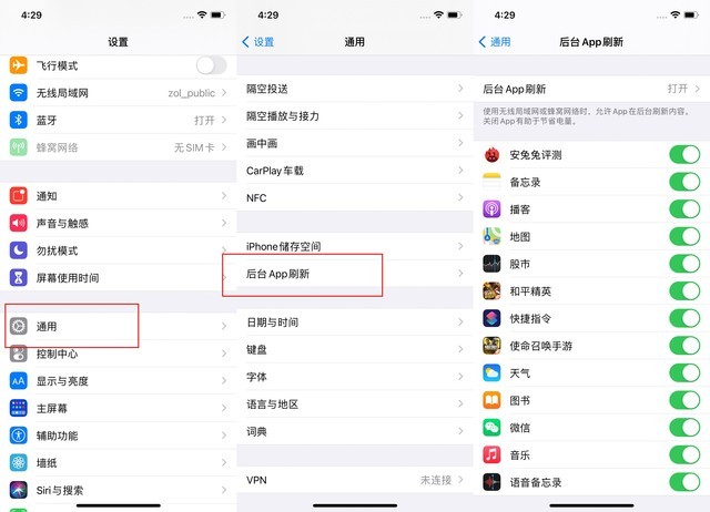 冷水滩苹果手机维修分享苹果 iPhone 12 的省电小技巧 